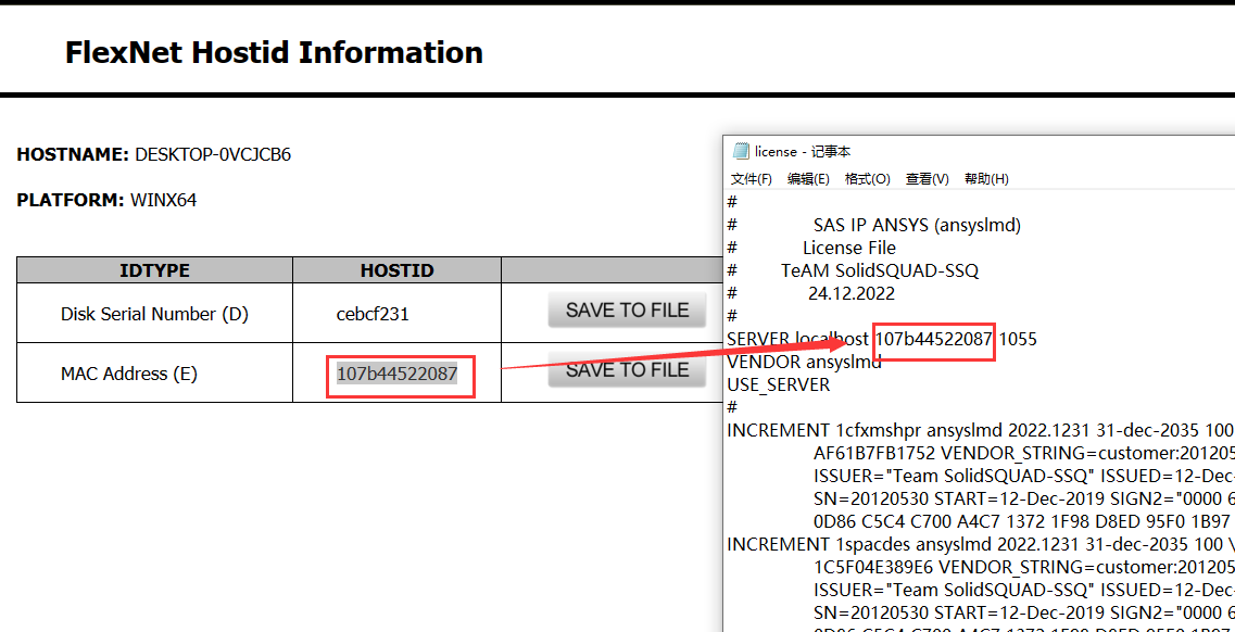 ANSYS 2023 R1 最新免费版安装图文教程