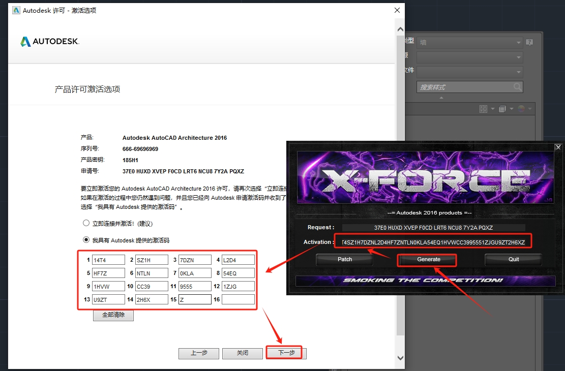 Autodesk AutoCAD Architecture 2016 官方正式激活版安装图文教程