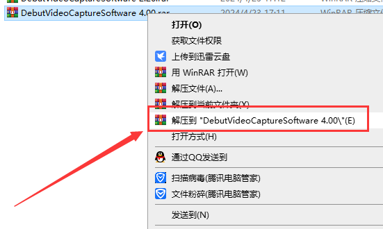 Debut Video Capture Software (屏幕录制软件) V4.00破解版安装图文教程