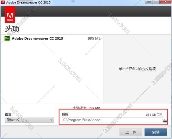 Adobe DreamWeaver cc2015【DW cc 2015】官方正式版安装图文教程