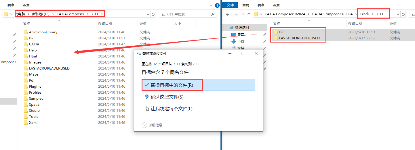 catia composer 2024（安装教程）官方正式版安装图文教程