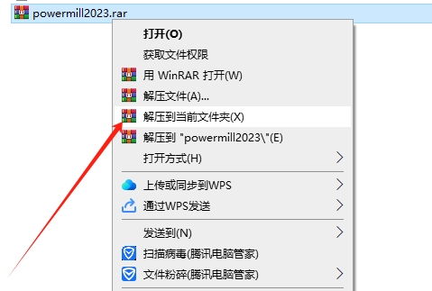 powermill2023安装包下载（附安装教程）破解版安装图文教程