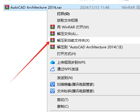 CAD建筑版2014（AutoCAD Architecture）官方正式中文破解版安装图文教程