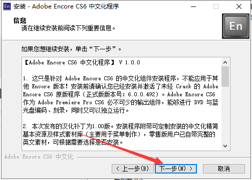 Adobe Encore cs6中文版【Adobe Encore cs6破解版】中文破解版安装图文教程