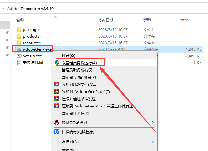 Adobe Dimension v3.4.10【附注册机+安装教程】Dn免费中文破解版安装图文教程