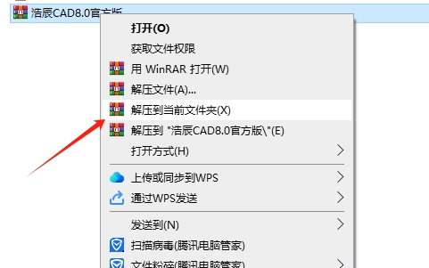 浩辰CAD8官方中文版【浩辰CAD8中文版】下载免费中文版安装图文教程
