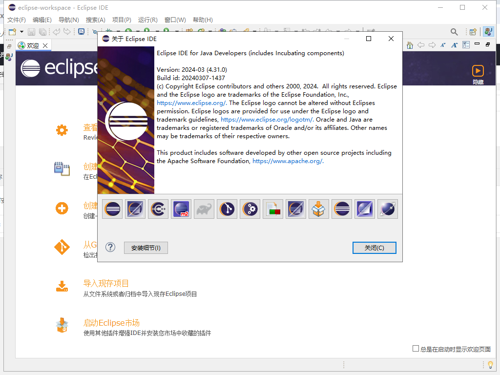 Eclipse 2024 汉化包下载_最新免费版（开源软件）