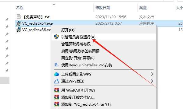 Microsoft Visual C++2015-2022免费版安装图文教程