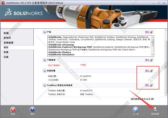 solidworks2012软件下载