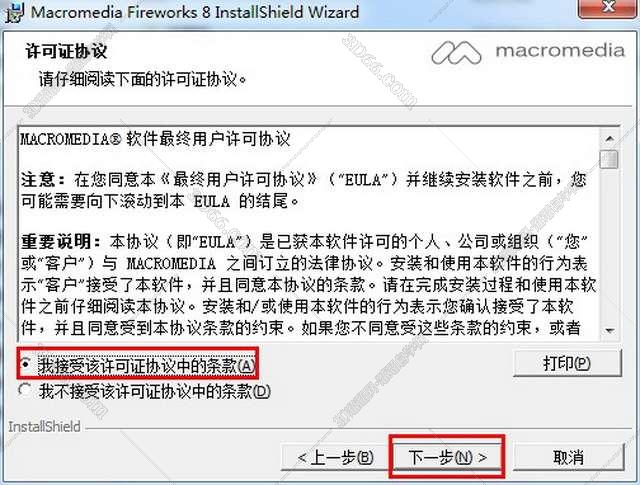 fireworks软件手机版下载中文版