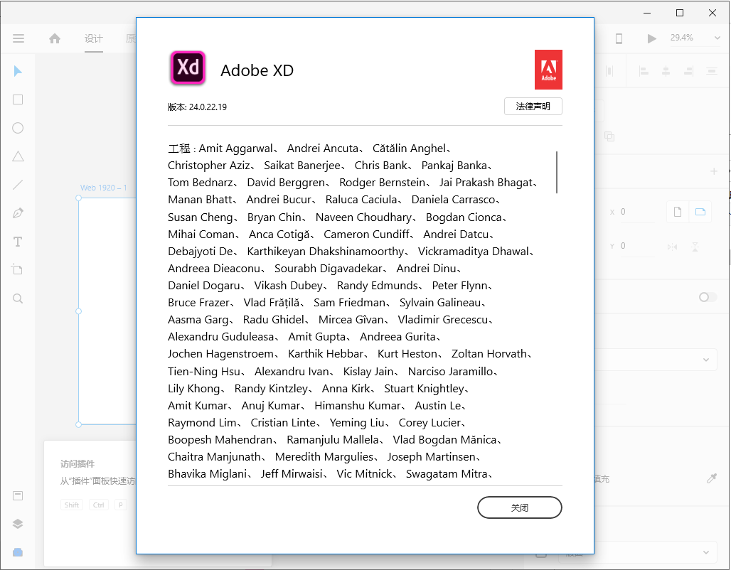 Adobe XD v24.0.22【图形化界面UX设计工具】直装破解版
