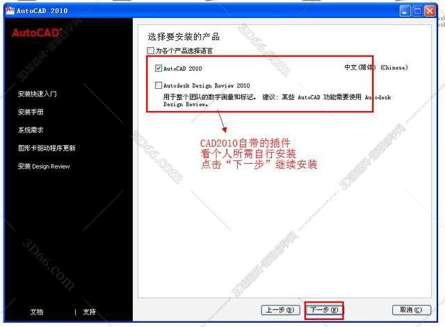 cad中tj插件下载