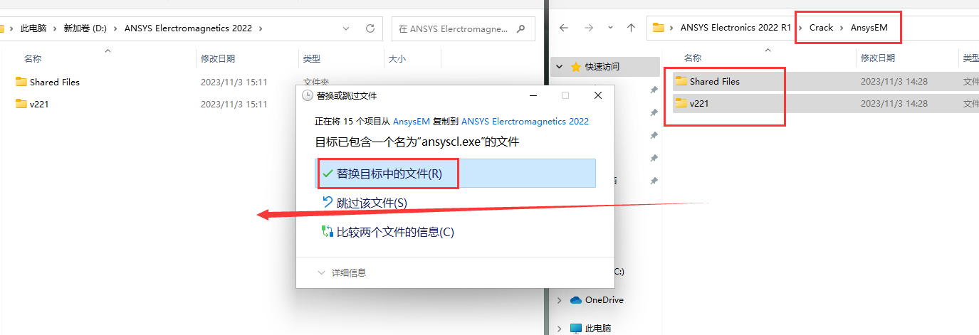 ANSYS Electronics Suite 2022 R1官方免费版安装图文教程