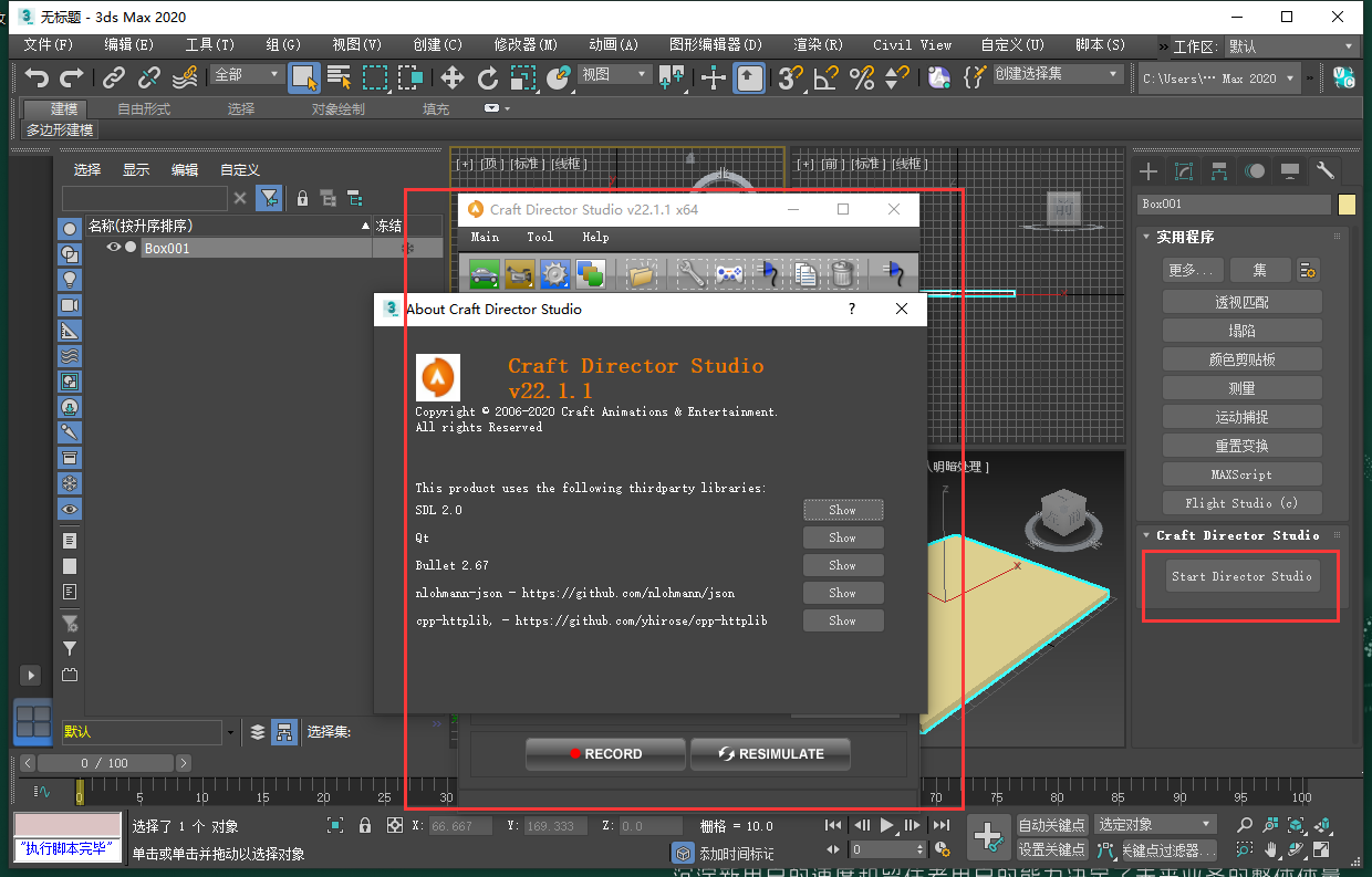 【3dmax插件】交通工具模拟动画插件 Craft Director Studio v22.1.1 for 3ds Max & Maya 2017 – 2023破解版下载安装图文教程