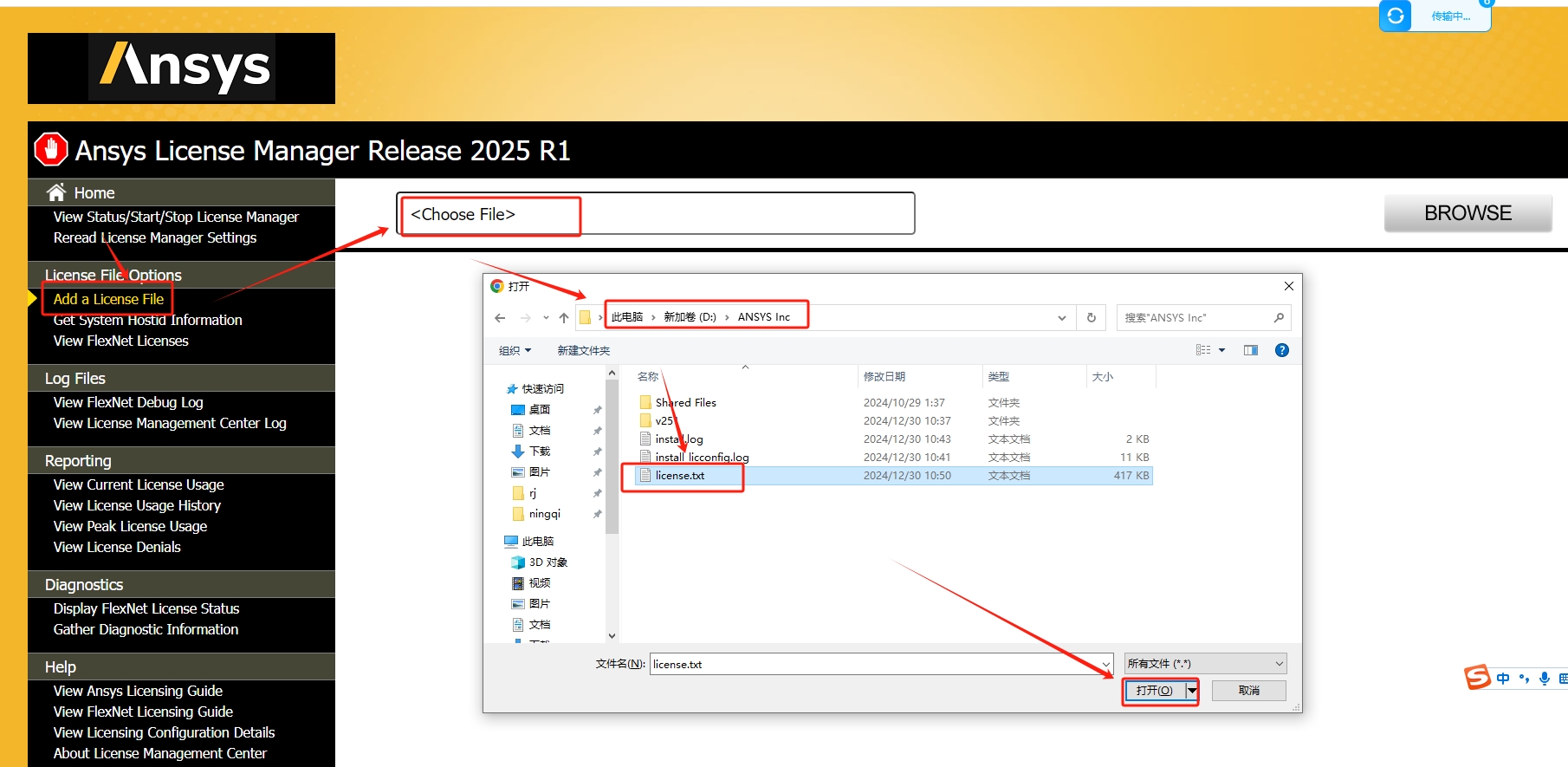 Ansys Products 2025 R1 最新版免费下载安装图文教程