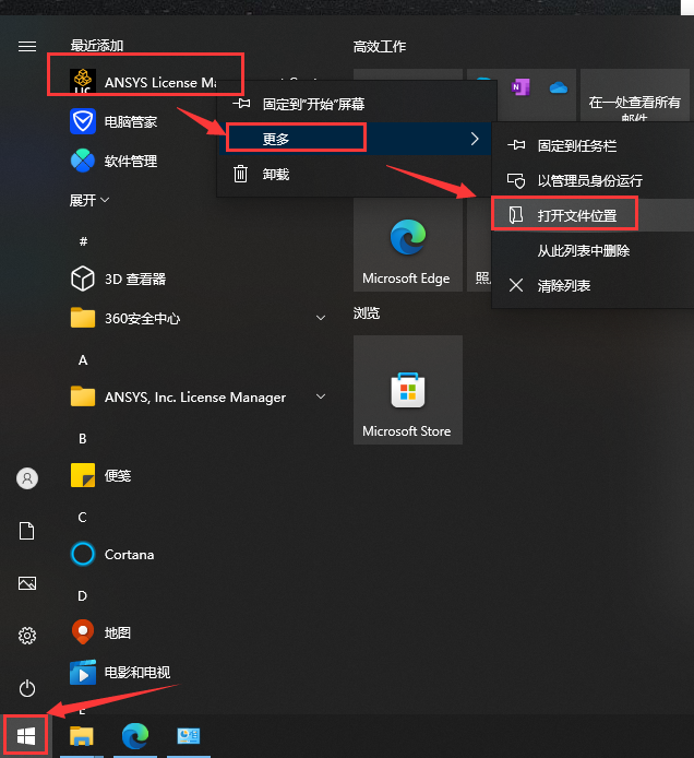 ANSYS Products 2024 R1【附安装教程】中文版安装图文教程