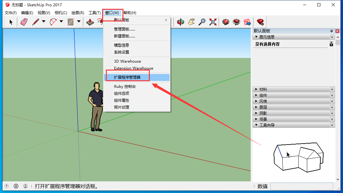 【草图大师SU插件】Rake And Splay v0.3（倾角与八字角）免费下载安装图文教程