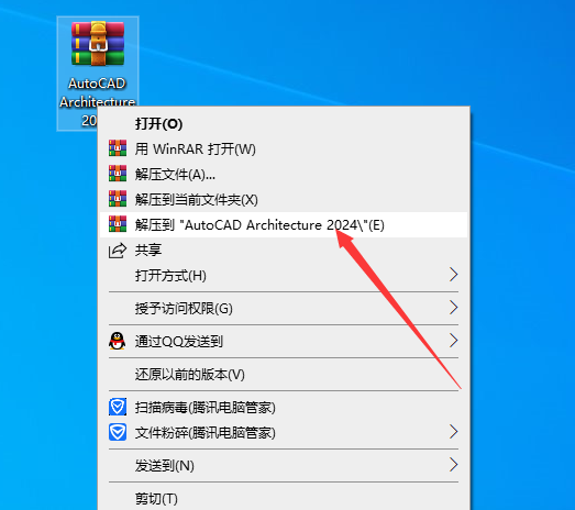 CAD建筑版2024|中文免费破解版+安装教程安装图文教程