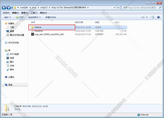 VRay3.2【VR3.2渲染器】vray3.2 for 3dmax2012英文破解版安装图文教程