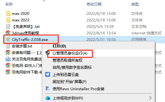 【3dmax插件】城市交通系统模拟插件 CityTraffic V2.038 For 3DS MAX 2020/2023英文破解版下载安装图文教程