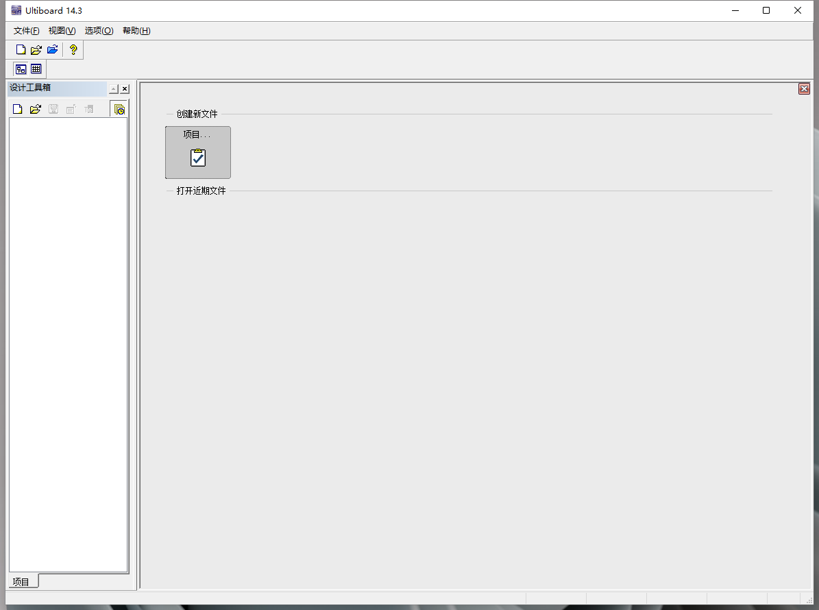 Multisim14.3【附安装教程】免费版_中文版_完整版安装图文教程