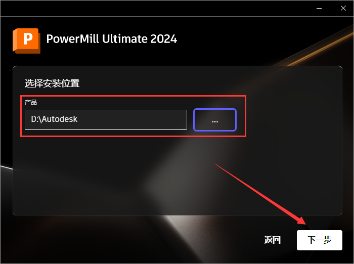 Powermill 2024最新版【CAM与数控编程软件】免费中文版安装图文教程