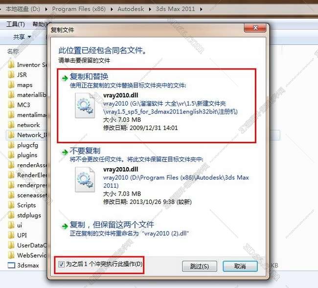 vray1.5【adv 1.5 sp4 for 3dmax2011】渲染器（32位）英文版安装图文教程