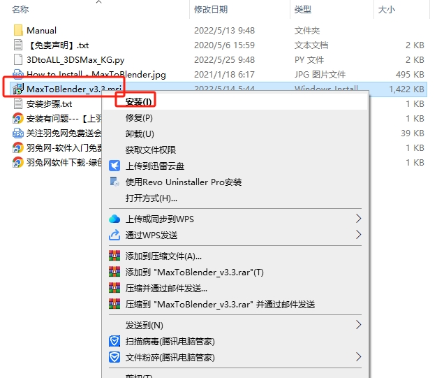 【3DMAX插件】3DS MAX模型场景导入Blender插件 3DtoAll MaxToBlender V3.3 For 3DS MAX 2015-2023 破解版下载安装图文教程