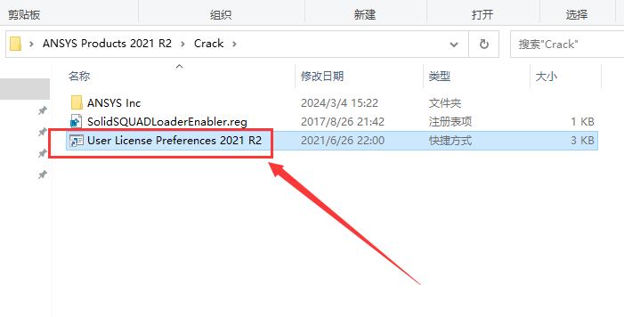 Ansys Products 2021R2免费版安装图文教程