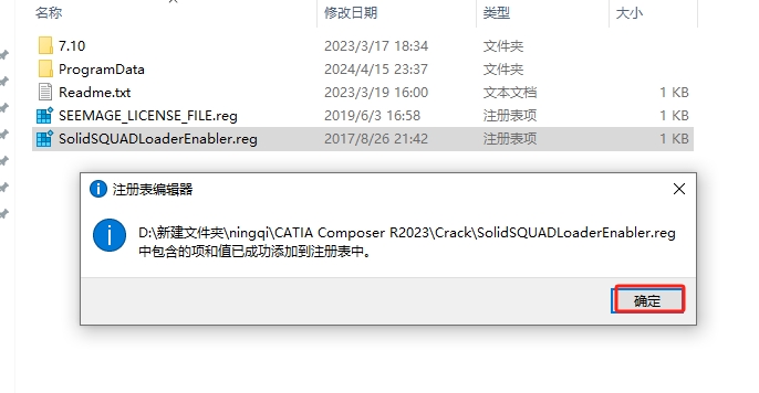 DS CATIA Composer R2023（三维设计软件）免费版安装图文教程