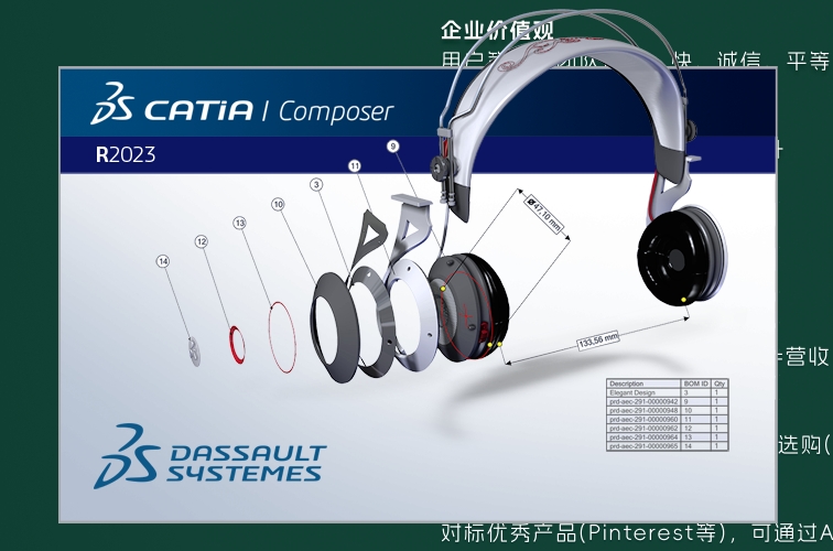 DS CATIA Composer R2023（三维设计软件）免费版