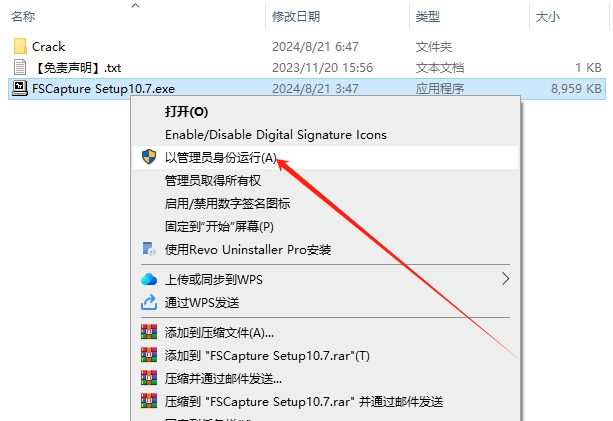 FastStone Capture 10.7最新汉化破解版安装图文教程