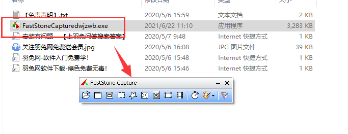 Faststone Capture 9.6【图形捕捉软件】精简免安装版安装图文教程