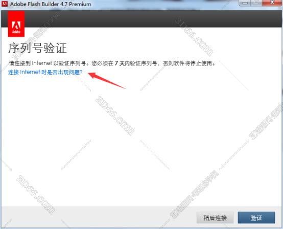 flash builder 生成