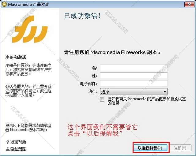 fireworks下载软件