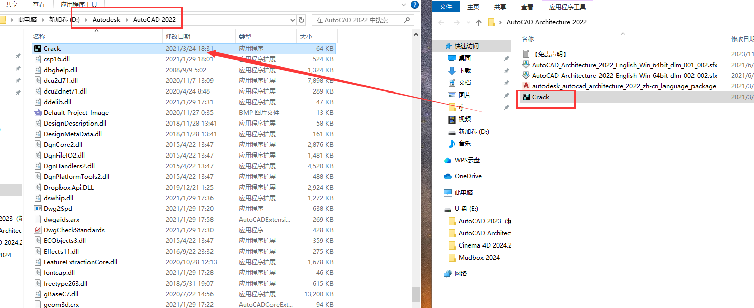 AutoCAD Architecture 2022【CAD建筑版】汉化版安装图文教程