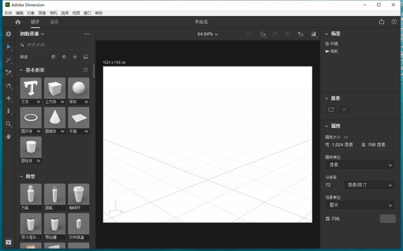 Adobe Dimension v3.4.10【附注册机+安装教程】Dn免费中文破解版安装图文教程