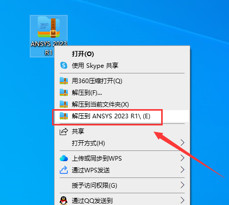 ANSYS 2023 R1 最新免费版安装图文教程