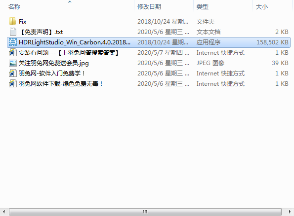 Lightmap HDRLightStudio Carbon 5.8.0【三维渲染室内摄影棚灯光HDR环境软件】破解版下载安装图文教程