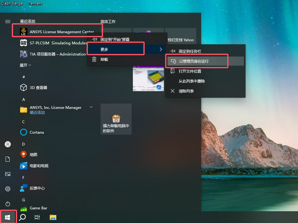 Ansys Products 2024 R2.04完整官方免费版+安装教程安装图文教程