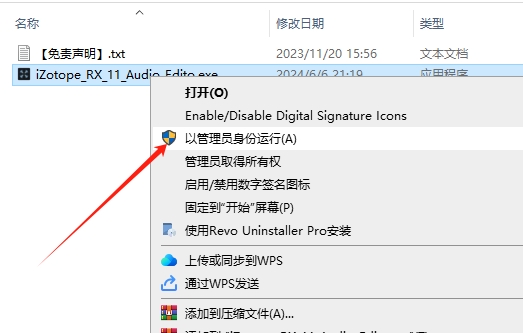 iZotope RX 11（音频降噪嘶音修复工具）完整版安装图文教程
