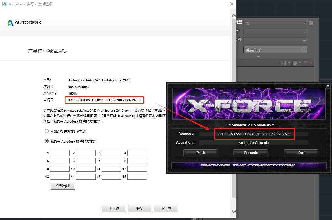 Autodesk AutoCAD Architecture 2016 官方正式激活版安装图文教程