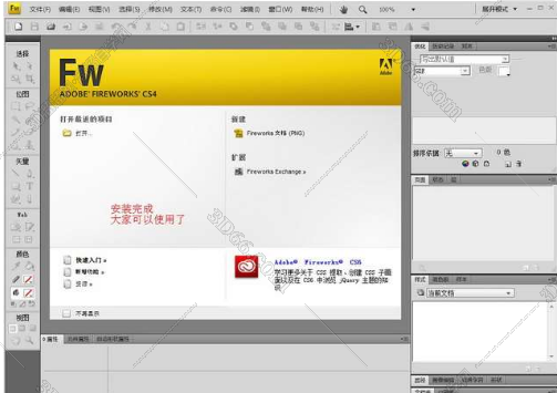 Adobe Fireworks CS4序列号【FW CS4注册机】破解补丁