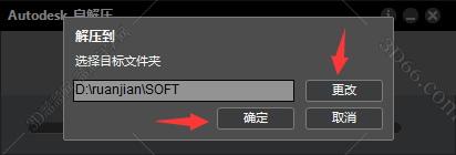Autodesk SoftImage2014【SoftImage2014】破解版安装图文教程