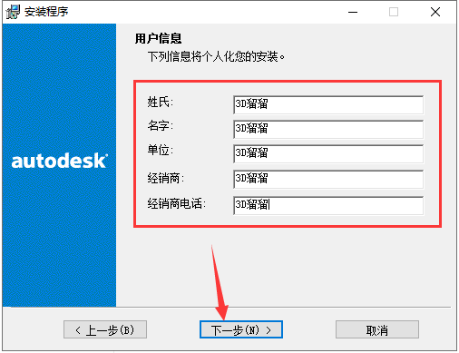 Auto CAD2002【CAD2002】简体中文破解版安装图文教程