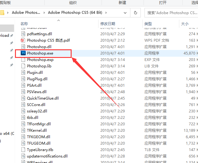 Adobe Photoshop CS5【免安装】精简破解版安装图文教程