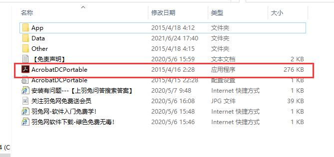 Adobe Acrobat Pro DC2016简体中文版【Adobe Acrobat DC2016】绿色版安装图文教程