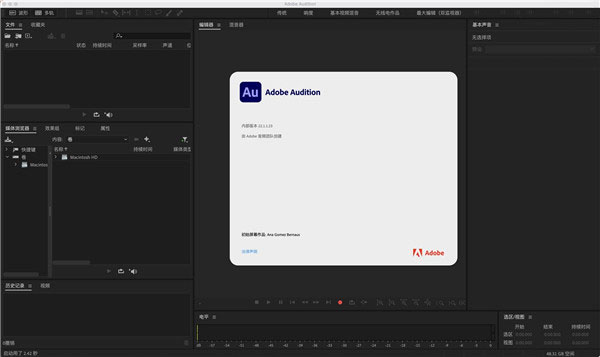 Adobe Audition CC2022 for Mac V22.1.1 M1【支持M1芯片版Au】免费破解版下载