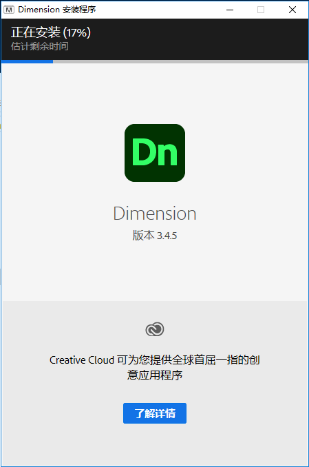 Adobe Dimension cc 2022 v3.4.5【中文直装破解版】2D和3D设计工具安装图文教程