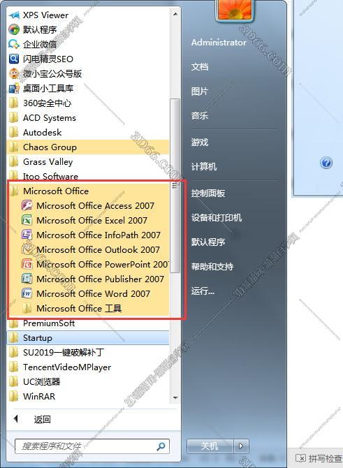 outlook软件的账号删除